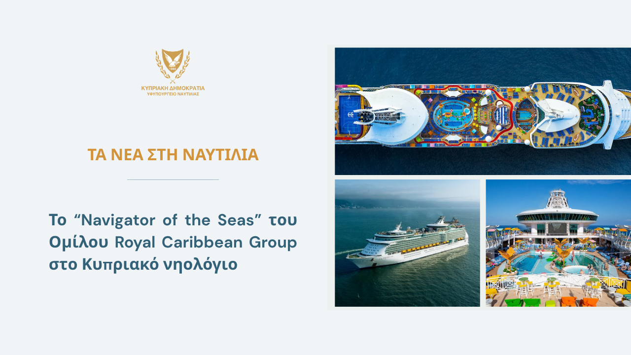 Royal Caribbean registers a second cruise ship under the Cyprus flag