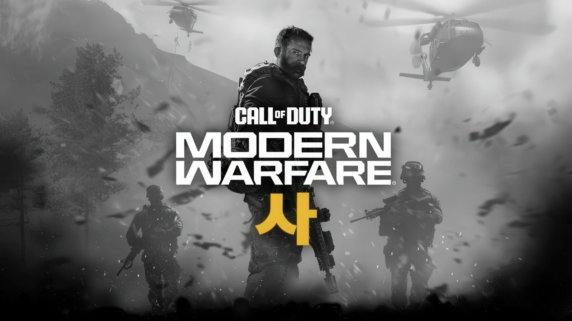 Call of Duty 2026 Cover Art Teased Ahead of SGF Xbox Games Showcase, Seems to Confirm MW4 Title and Korean Setting Rumours